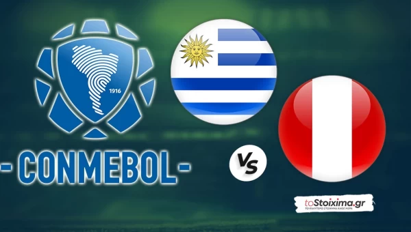 ΠΠΚ Λατινικής Αμερικής: Ουρουγουάη – Περού, η «σελέστε» αγγίζει την πρόκριση