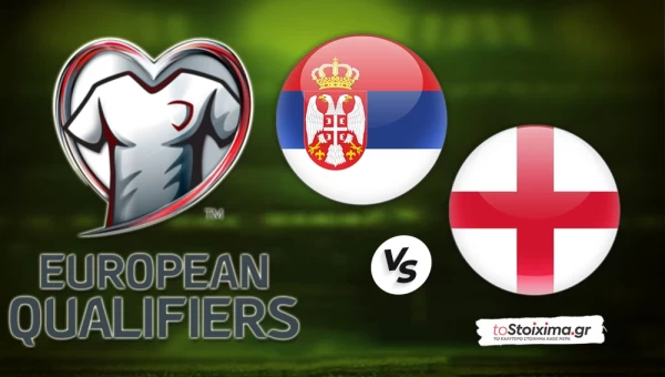 ΠΠΚ Ευρώπης: Σερβία - Αγγλία, μονομαχία στο 3.55!