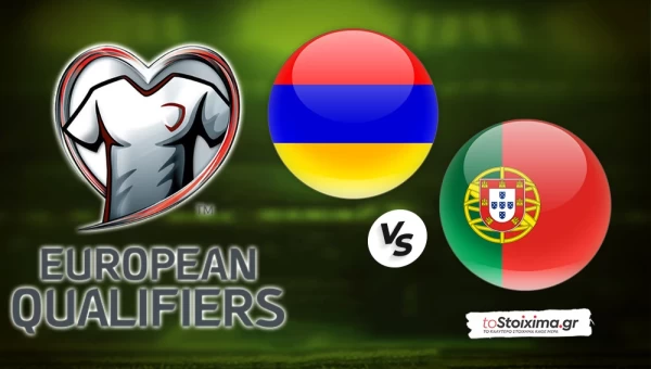 ΠΠΚ Ευρώπης: Αρμενία - Πορτογαλία, άλλη κλάση οι Ίβηρες