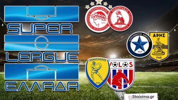 Super League: Αστεράτος Ολυμπιακός!