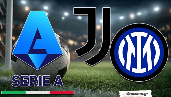 Α' Ιταλίας: Τα φώτα στο "Derby d'Italia"