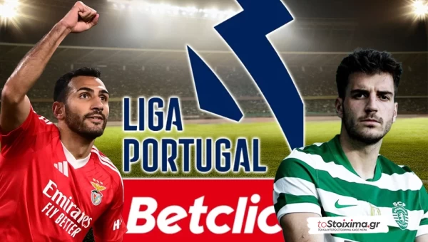 Α' Πορτογαλίας: Ελληνική υπόθεση