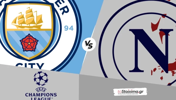 Champions League: Μαν. Σίτι - Νάπολι, άσος χωρίς υπερβολές