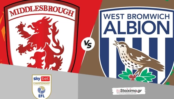 Τσάμπιονσιπ: Μίντλεσμπρο - Γουέστ Μπρομ, το κάστρο του Ρίβερσαϊντ δείχνει άσο με χαμηλό σκορ