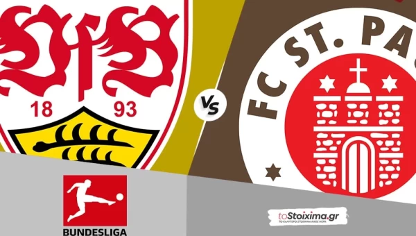 Α' Γερμανίας: Στουτγκάρδη -  Σαν Πάουλι, σκοράρουν και οι δύο