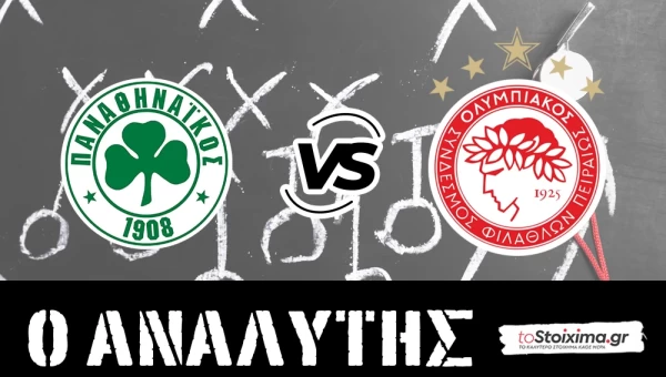 Super League: Παναθηναϊκός - Ολυμπιακός, από νωρίς η γκρίνια! 