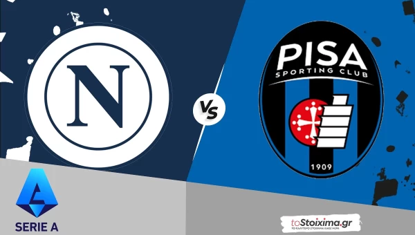 Α' Ιταλίας: Νάπολι - Πίζα, υπάρχει φαβορί
