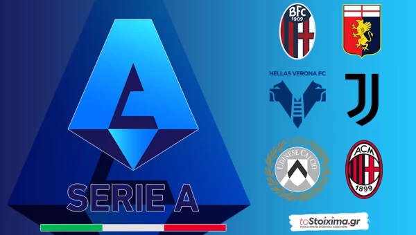 Α' Ιταλίας: Για το απόλυτο η Γιούβε, βήμα-βήμα η Μίλαν