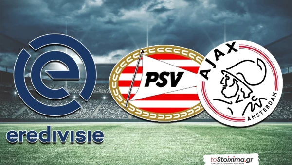 Α' Ολλανδίας: Τα φώτα στο Philips Stadion!