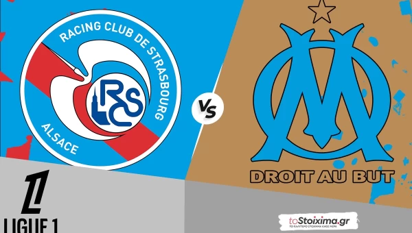 Α' Γαλλίας: Στρασβούργο - Μαρσέιγ, λύση τα πολλά γκολ