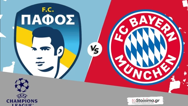 Champions League: Πάφος - Μπάγερν Μονάχου, άμυνα ξανά! 