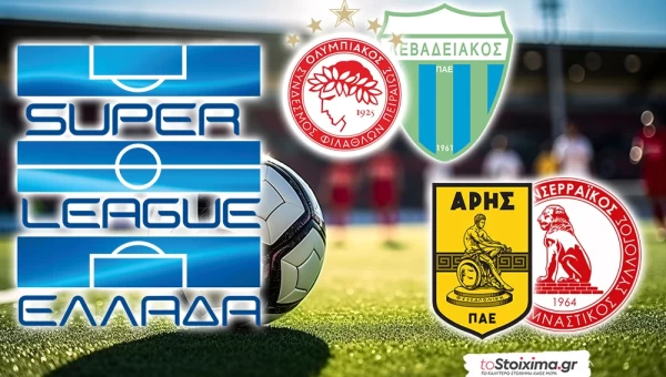Super League: Ποντάρισμα στους γηπεδούχους