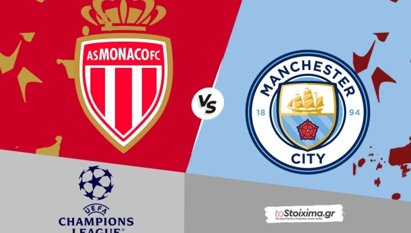Champions League: Μονακό - Μαν. Σίτι, για σκοράρισμα σε κάθε ημίχρονο οι Citizens