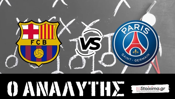 Champions League: Μπαρτσελόνα - Παρί Σεν Ζερμέν, ματς γιορτή του ποδοσφαίρου!