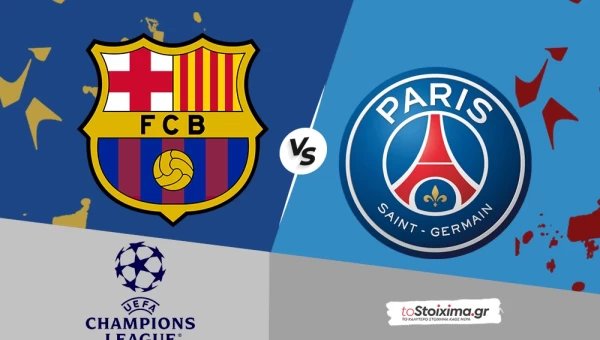Champions League: Μπαρτσελόνα - Παρί, ακραία... ποδοσφαιρικά φαινόμενα
