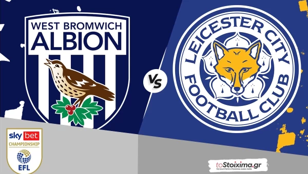 Τσάμπιονσιπ: Γουέστ Μπρομ - Λέστερ, χαμηλό τέμπο και προτίμηση στο under