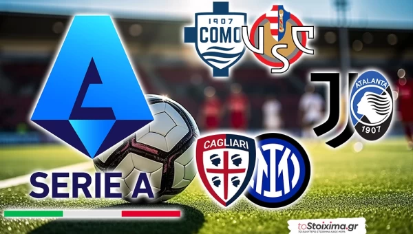 Α' Ιταλίας: Η λογική, τα γκολ και το φαβορί