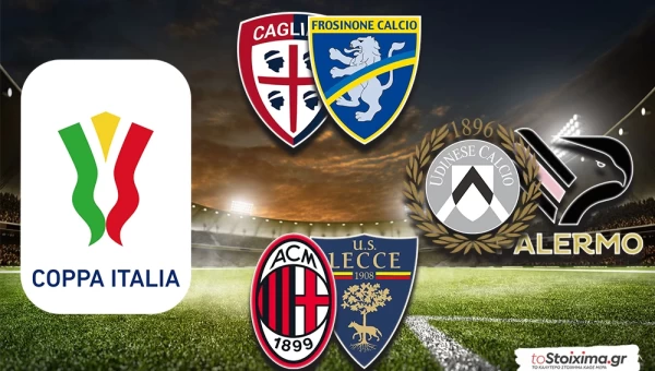 Κύπελλο Ιταλίας: Ποντάρισμα με λογική