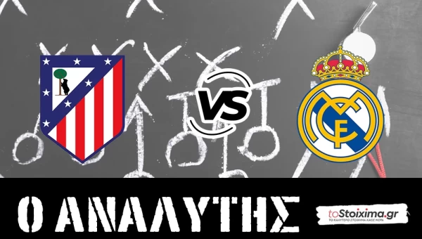 La Liga: Ατλέτικο Μαδρίτης - Ρεάλ Μαδρίτης, elderbi de Madrid! 