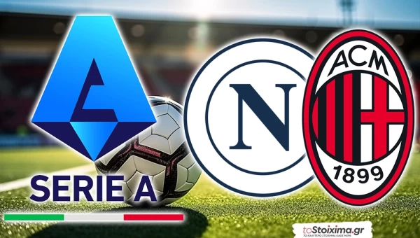 Α' Ιταλίας: Ντέρμπι κορυφής στο Μιλάνο, αξία στα γκολ