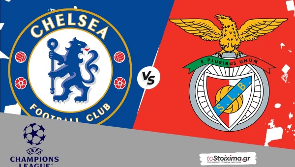 Champions League: Τσέλσι - Μπενφίκα, σπέσιαλ... επίσκεψη!