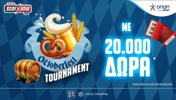Oktoberfest Tournament: Σπουδαία έπαθλα* μόνο για 3 ημέρες στο Pamestoixima.gr