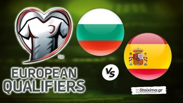 ΠΠΚ Ευρώπης: Βουλγαρία - Ισπανία, υπάρχει ξεκάθαρη διαφορά ποιότητας
