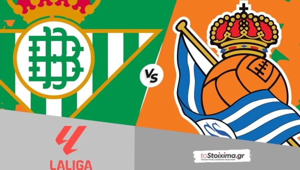 Α' Ισπανίας: Μπέτις - Σοσιεδάδ με τα γκολ στο 2.00