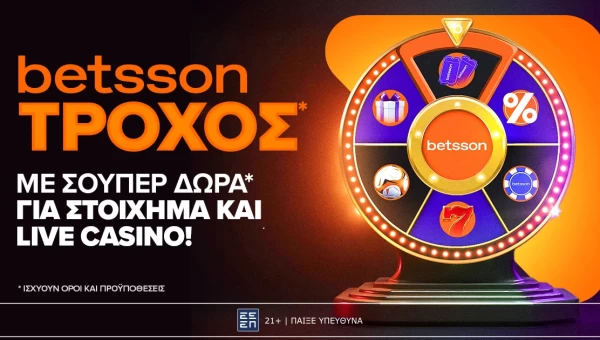 Ο Τροχός της Betsson γυρίζει κάθε μέρα με δώρα*