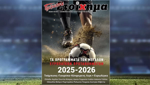 ΟΛΑ ΤΑ ΠΡΟΓΡΑΜΜΑΤΑ ΣΕ ΕΝΑ ΕΝΘΕΤΟ! ΚΥΚΛΟΦΟΡΗΣΕ 2/9