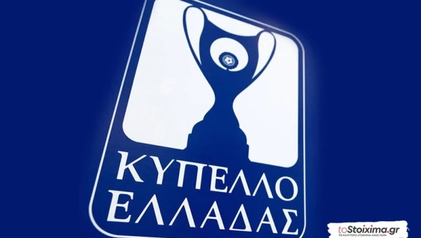 Κύπελλο Ελλάδας: Ολυμπιακός για ξέσπασμα, ΑΕΚ με έλεγχο σκορ