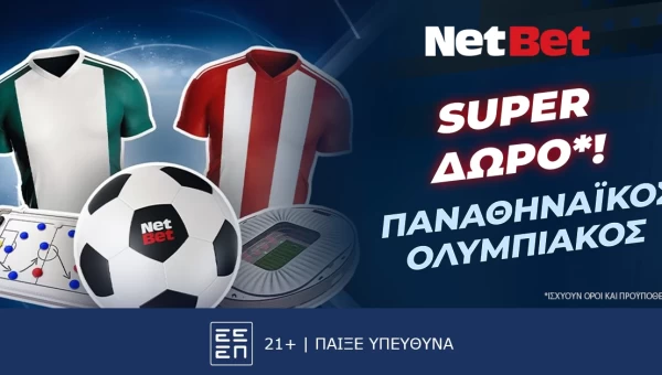 Για το ντέρμπι των «αιωνίων» έχεις μια σούπερ προσφορά*!