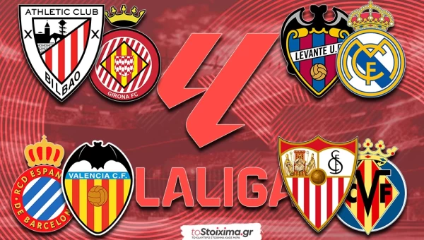 Α' Ισπανίας: Η ασταμάτητη Ρεάλ και το Σεβίλλη - Βιγιαρεάλ