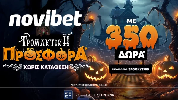 Σούπερ προσφορά* χωρίς κατάθεση στη Novibet!