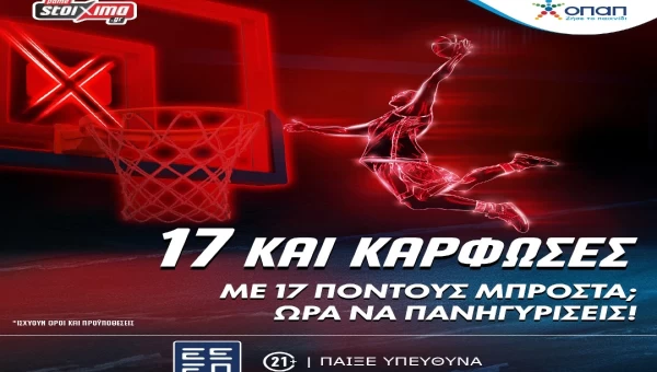 Μπάγερν-Ολυμπιακός: Σούπερ προσφορά* για κάθε πόντο του Βεζένκοφ