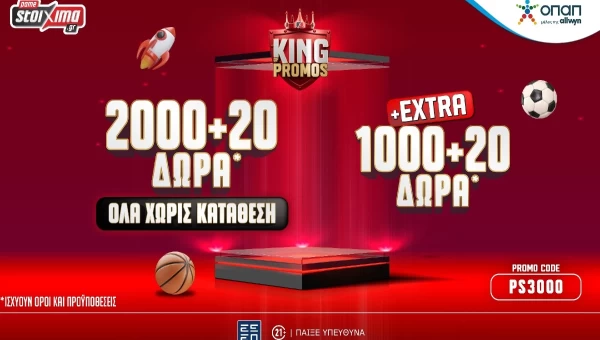 Άρης - Παναθηναϊκός & ΑΕΚ - ΠΑΟΚ: Μοναδικές προσφορές* και ενισχυμένες αποδόσεις* στο Pamestoixima.gr