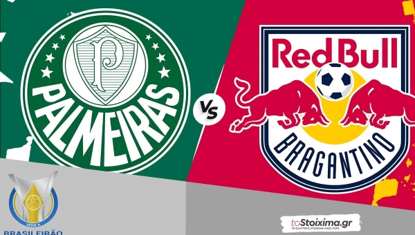 Α' Βραζιλίας: Παλμέιρας - Μπραγκαντίνο, θα παίξει ρόλο η ποιότητα! 