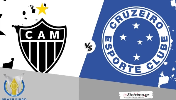 Α' Βραζιλίας: Ατλέτικο Μινέιρο - Κρουζέιρο, ψάχνονται οι φιλοξενούμενοι!