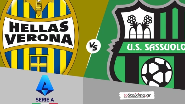 Α' Ιταλίας: Βερόνα - Σασουόλο, τον πρώτο λόγο οι "νεροβέρντι"