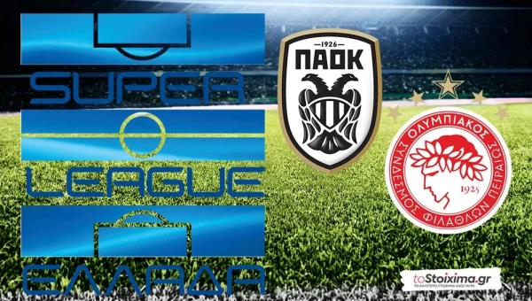 Super League: Ντέρμπι αποδείξεων στην Τούμπα