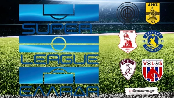 Super League: Το πρέπει και τα γκολ