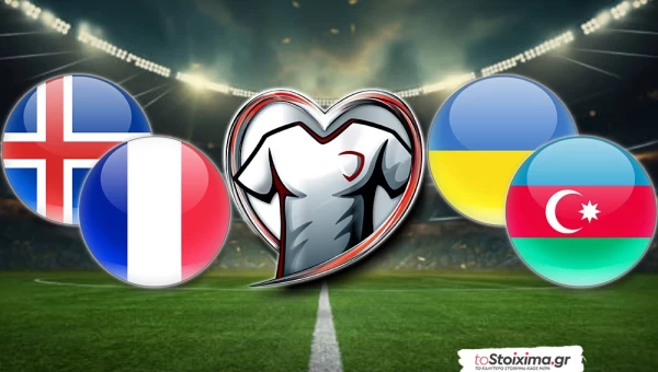 ΠΠΚ Ευρώπης - 4ος Όμιλος: Το γαλλικό κλειδί και οι Ουκρανοί