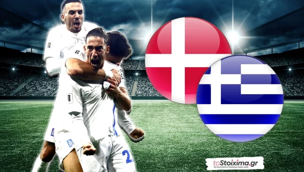 ΠΠΚ Ευρώπης: Δανία - Ελλάδα, η δύναμη της ελπίδας