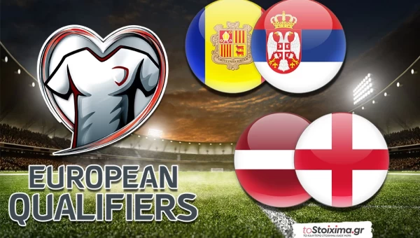 ΠΠΚ Ευρώπης - 11ος όμιλος: Περίπατος για τους Άγγλους! 