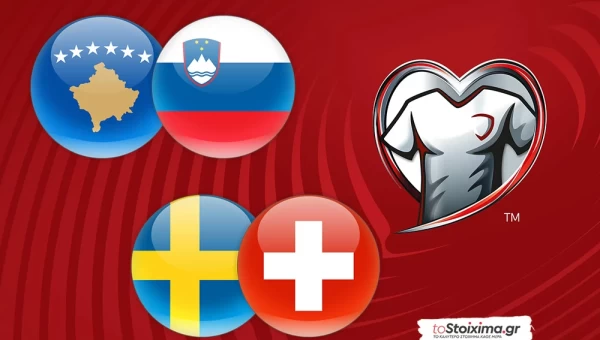 ΠΠΚ Ευρώπης 2ος Ομιλος: Κόσοβο για τη νίκη, Ελβετία με φόρα