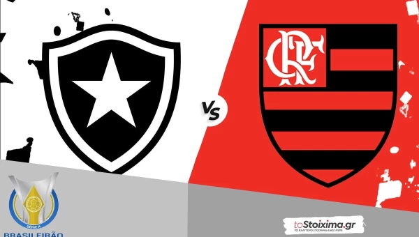 Α' Βραζιλίας: Μποταφόγκο - Φλαμένγκο: Η ώρα των φιλοξενούμενων στο κλασικό ντέρμπι