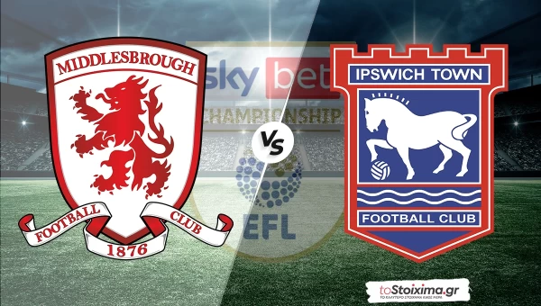 Τσάμπιονσιπ: Μίντλεσμπρο - Ίπσουιτς, το Χ σε τιμή ευκαιρίας