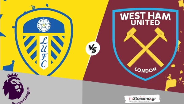 Πρέμιερ Λιγκ: Λιντς - Γουέστ Χαμ, απαγορεύεται η ήττα