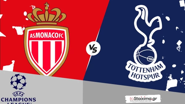 Champions League: Μονακό – Τότεναμ, φωτιά στο πριγκιπάτο