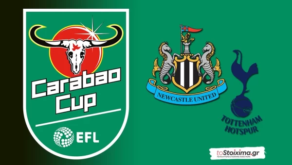 Λιγκ Καπ Αγγλίας: Nτέρμπι στο Νιουκάστλ και δοκιμασίες για μεγάλους! 